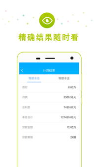 买车计算器在线计算(买车 计算) 买车计算器在线计算(买车 计算)