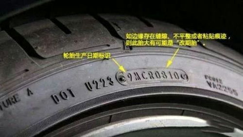汽车轮胎价格一览表(汽车轮胎价格一览表)