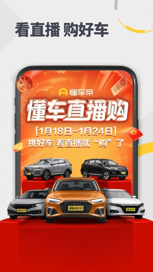 懂车帝app新版官方下载(懂车帝app新版官方下载二手车日产轩逸17年) 懂车帝app新版官方下载(懂车帝app新版官方下载二手车日产轩逸17年)