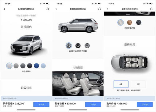 理想汽车官网(理想汽车官网app)