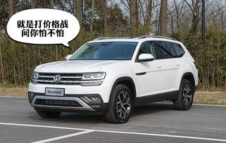 大众途昂7座suv价格380(大众途昂7座suv价格380二手车)