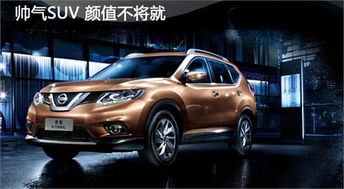 奇骏汽车之家(奇骏汽车之家极速版) 奇骏汽车之家(奇骏汽车之家极速版)