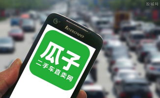 二手车直卖网瓜子(二手车直卖网瓜子出售)