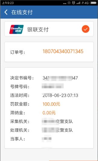 查机动车违章查询官网(查机动车违章查询官网电话)