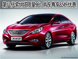 索纳塔9二手车价格(索纳塔八代20价格)