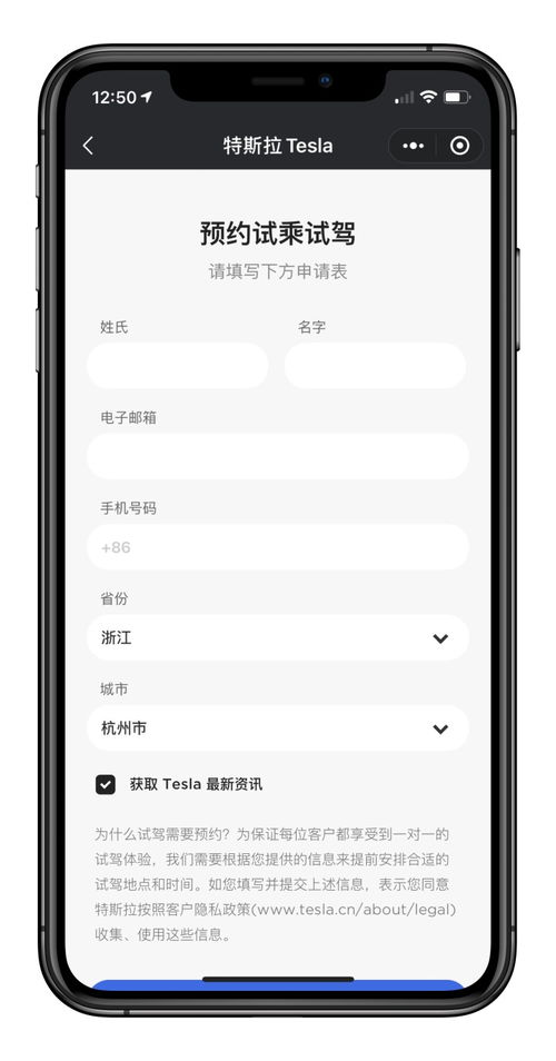 特斯拉试驾预约(特斯拉试驾预约流程) 特斯拉试驾预约(特斯拉试驾预约流程)