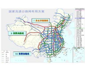 中国高速公路网(中国高速公路网官网网址)