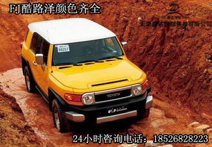 2023款丰田fj酷路泽(2023款丰田fj酷路泽外观)