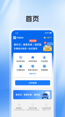 网上查询车辆信息(在线查询车辆信息)
