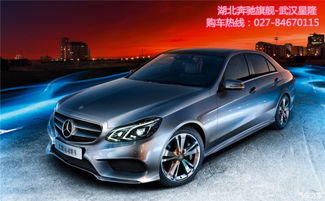奔驰汽车之家(奔驰e汽车之家)