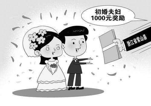 初次登记结婚有1500元补贴?真相揭秘 初次登记结婚有1500元补贴?真相揭秘