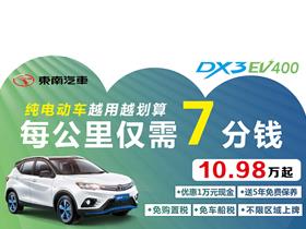 东南汽车服务维修电话(东南汽车服务维修电话地址)