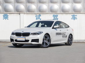 宝马6系gt报价(宝马6系gt报价及图片) 宝马6系gt报价(宝马6系gt报价及图片)