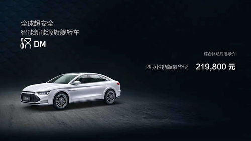 比亚迪价格(比亚迪汉价格)