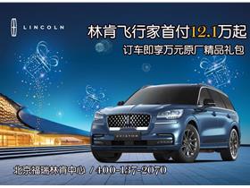 北京林肯4s店地址及电话(北京林肯4s店地址及电话号码)