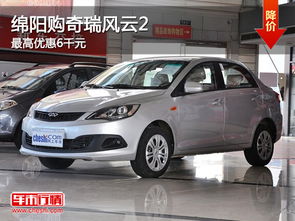 奇瑞风云2图片大全(奇瑞风云2图片大全大图)