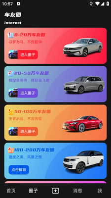 汽车之家app介绍(汽车之家app车型详解在哪) 汽车之家app介绍(汽车之家app车型详解在哪)