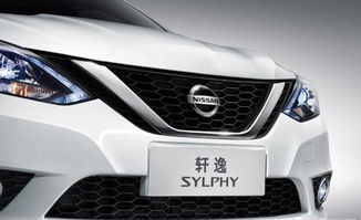 东风日产轩逸价格(东风日产轩逸价格表)