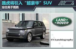 路虎是哪个国家的品牌(路虎是哪个国家的品牌汽车呢图片大全) 路虎是哪个国家的品牌(路虎是哪个国家的品牌汽车呢图片大全)