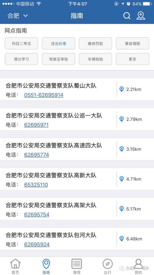 小车违章快速查询(小车违章快速查询官罿)