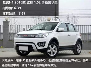 10万以内最省油的suv(10万以内最省油的suv排行榜第一名)