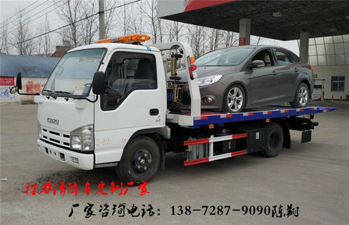 五十铃(五十铃拖车清障车) 五十铃(五十铃拖车清障车)