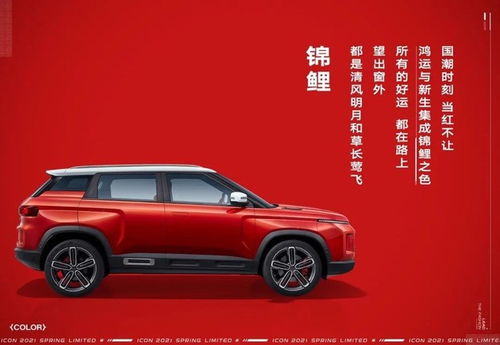 吉利icon新车上市(吉利icon2021出新车)