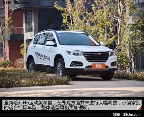 哈弗h6怎么样质量好不好(哈弗h6质量怎么样值得买吗)