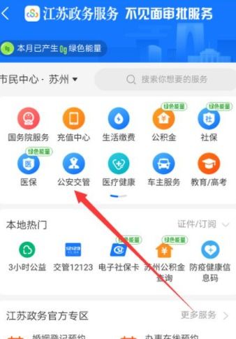 输入车牌号查询违章在线(输入车牌号查询车辆违章) 输入车牌号查询违章在线(输入车牌号查询车辆违章)