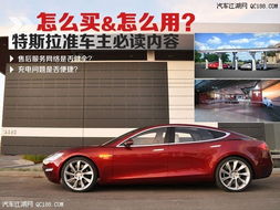 特斯拉汽车(特斯拉汽车公司简介) 特斯拉汽车(特斯拉汽车公司简介)