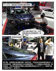 车展买车会比4s店要便宜吗(车展买车会比4s店要便宜吗) 车展买车会比4s店要便宜吗(车展买车会比4s店要便宜吗)