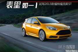 福特福克斯suv(福特福克斯suv越野版七座)