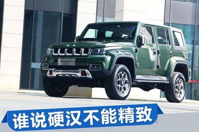 北京bj40末日版报价及图片(北京bj40末日版多少钱一台)