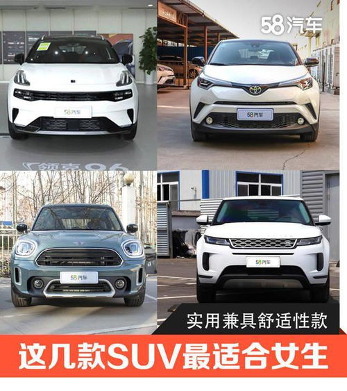 适合女士开的suv(适合女士开的suv排行榜前十名)