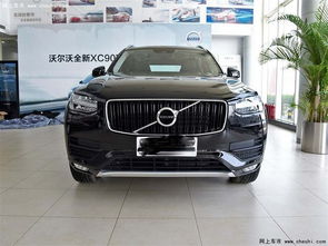 沃尔沃xc90怎么样(沃尔沃Xc90怎么样?) 沃尔沃xc90怎么样(沃尔沃Xc90怎么样?)