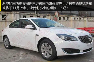 别克君威最新款(别克君威最新款没有三包凭证) 别克君威最新款(别克君威最新款没有三包凭证)