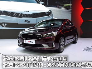 起亚k3新车报价2021款(起亚k3新车报价图片)