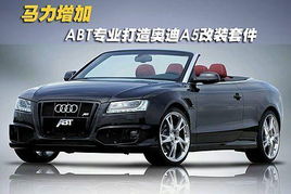 奥迪a6敞篷版现价多少钱(奥迪a6敞篷版现价多少钱一台)