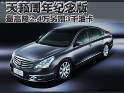 teana东风日产多少钱(teana东风日产多少钱25)