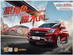 连云港奇瑞4s店电话号码(连云港奇瑞售后服务电话号码)