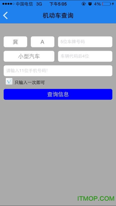 河北交通违章查询网(河北交通违章查询车辆违章查询官网) 河北交通违章查询网(河北交通违章查询车辆违章查询官网)