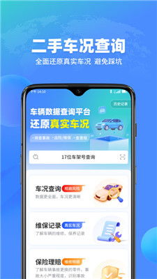 车架号查询车辆型号(车架号查询车辆型号的软件) 车架号查询车辆型号(车架号查询车辆型号的软件)