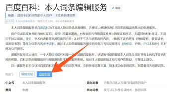 百度百科是免费编辑平台(百度百科是个人就能编辑) 百度百科是免费编辑平台(百度百科是个人就能编辑)