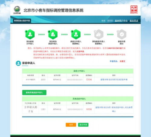 天津小客车调控管理系统(天津小客车调控管理系统app) 天津小客车调控管理系统(天津小客车调控管理系统app)