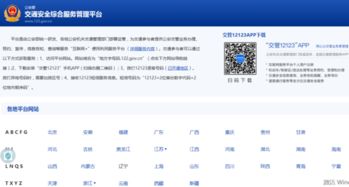 交通违章查询网上查询(交通违章查询网上查询不到)