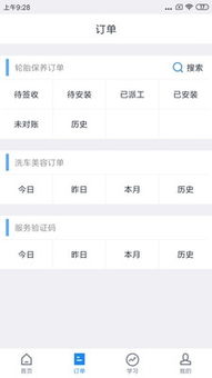 途虎app下载官方网站(途虎app下载官方网站安卓)