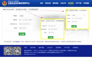 交通管理局违章查询官网(交通管理局违章查询官网网址) 交通管理局违章查询官网(交通管理局违章查询官网网址)