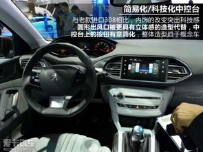 全新标致308两厢(2020款标致308两厢)