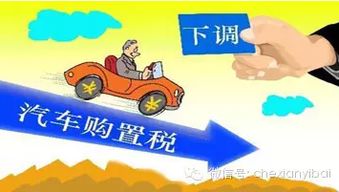 车辆购置税计算方法(车辆购置税计算方法公式表)