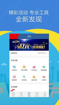 汽车报价哪个软件最好(汽车报价哪个软件最好用)